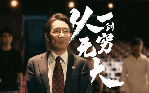 如何评价清华大学2020年招生宣传片追光少年