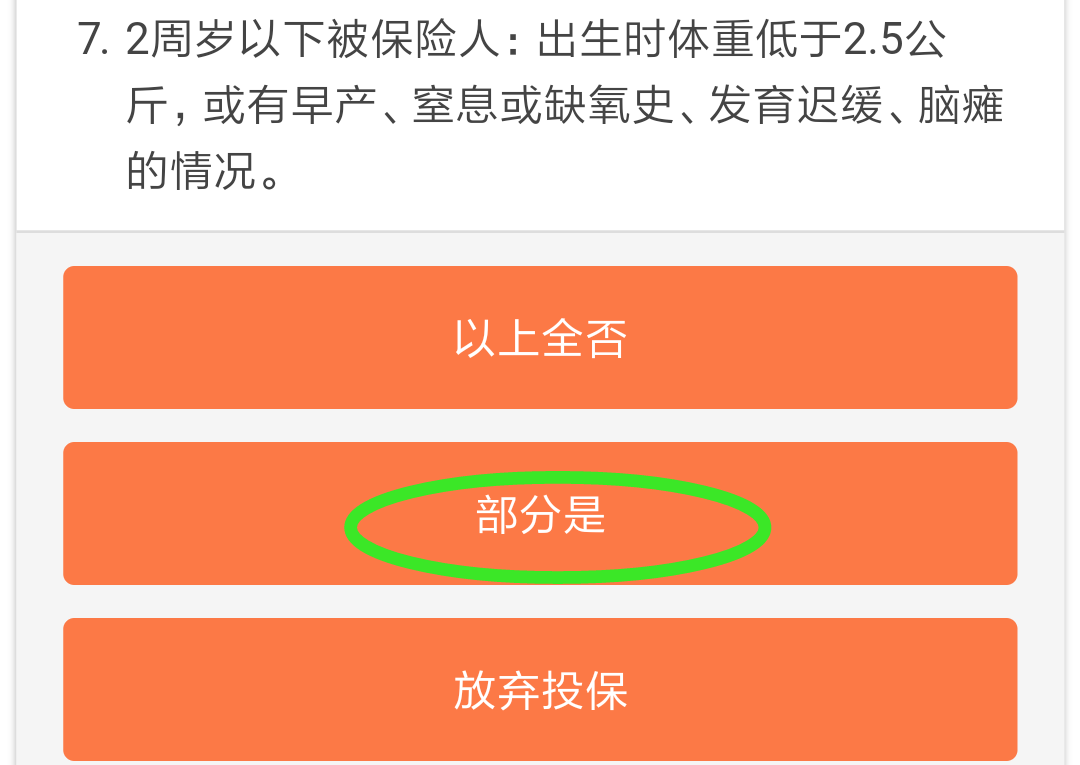 六款百万医疗险测评,到底选哪款?(太平医无忧