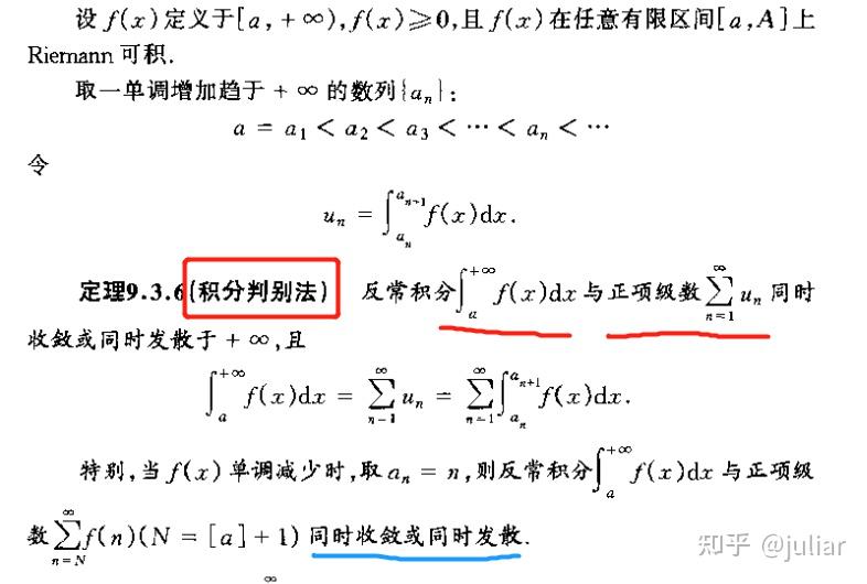 数学分析(11)第九章 数项级数 - 知乎