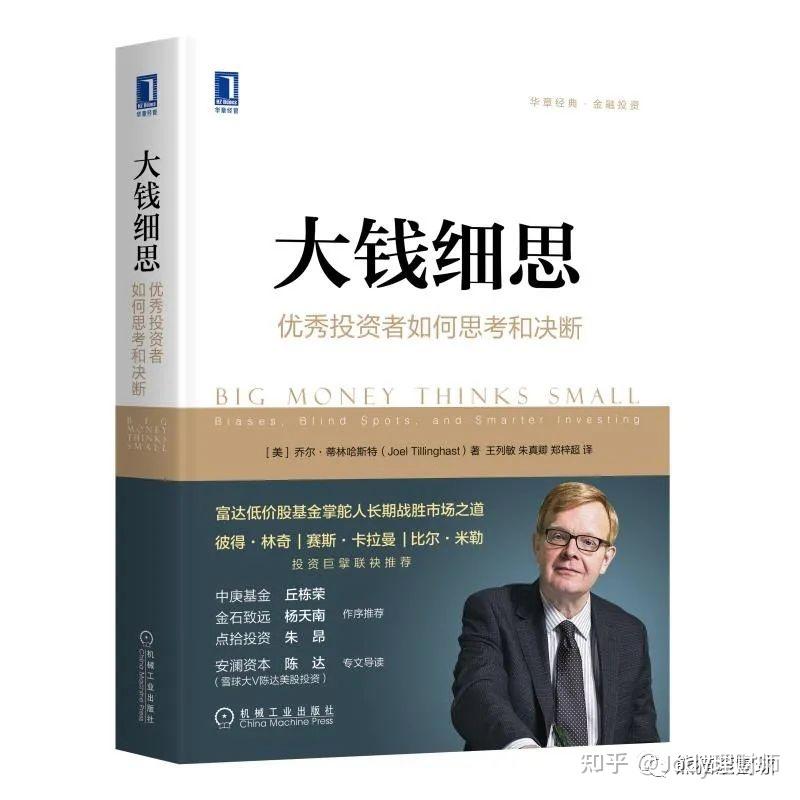 jody带你读经典财商书籍20本