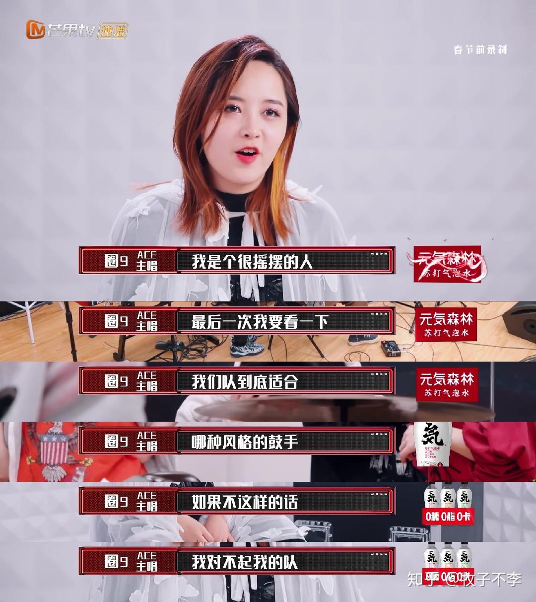 如何看待圈9在我们的乐队中在选择李立楠还是戚唯鼓手时的表现