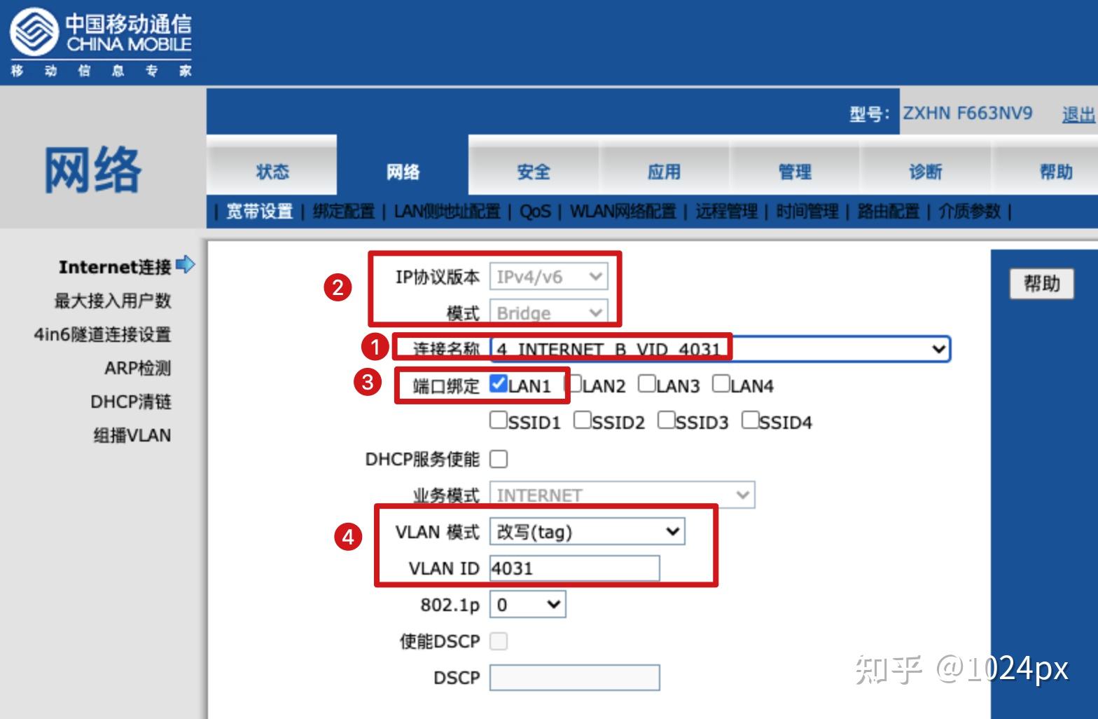 移动宽带配置IPV6环境,通过外网访问群晖NAS插图3 移动宽带配置IPV6环境,通过外网访问群晖NAS插图3