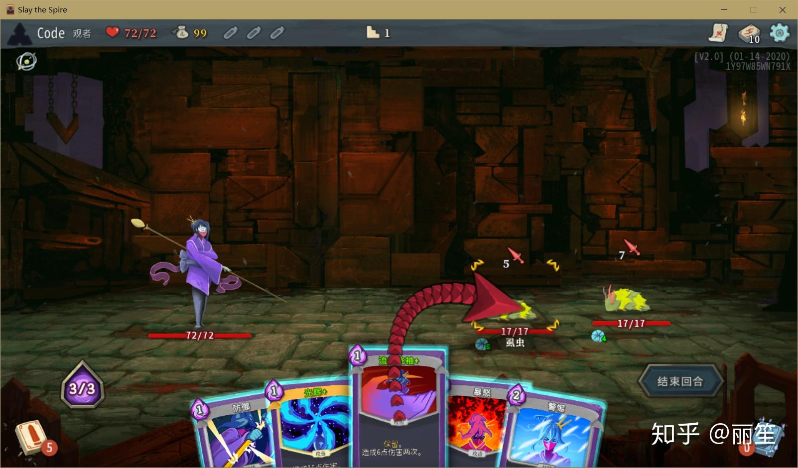 杀戮尖塔简单测评