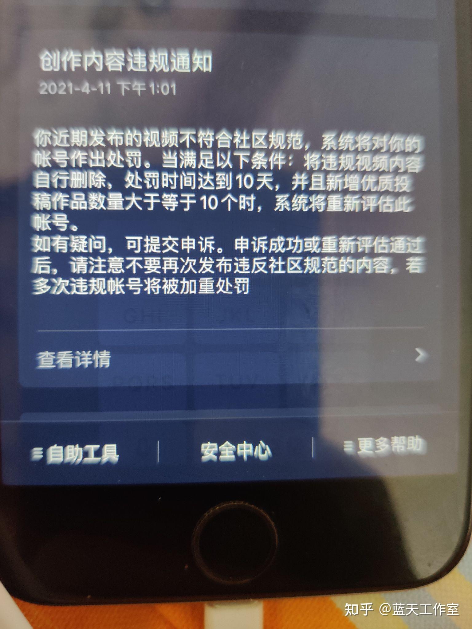 抖音怎么样才不容易封号 v2-3ef24263ff4d8874c28e46952b8ad632_r.jpg