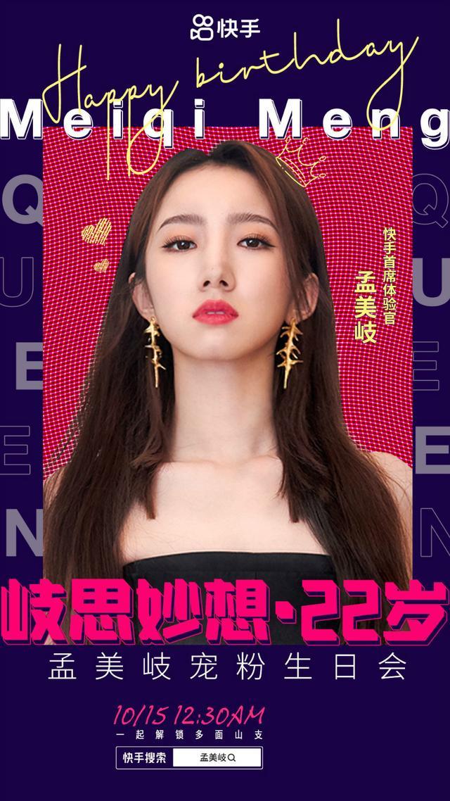 一千零一夜晚会官宣明星陆续入驻快手让用户感受更大世界
