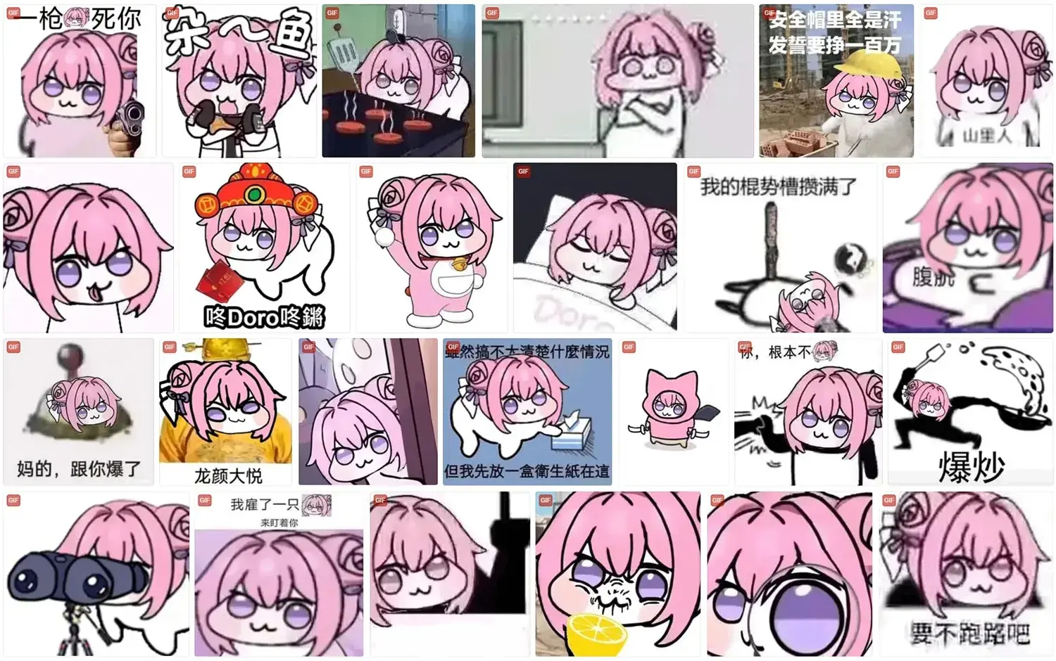 doro表情包合集|115张动态GIF 135张静态表情包 聊天表情包图片大全 - 知乎