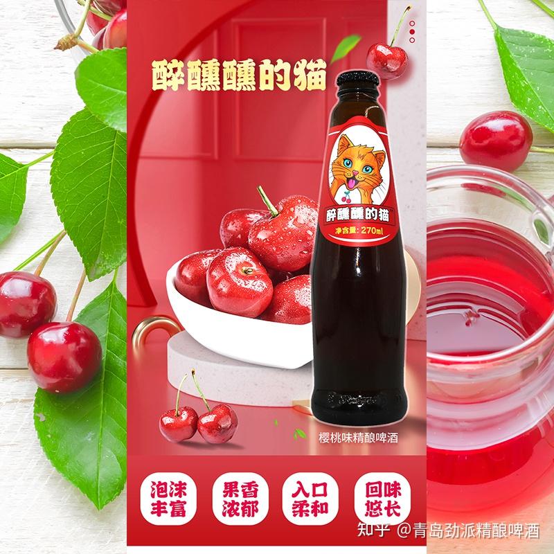 适合女孩子喝的低度啤酒来啦好喝微醺当醉猫醉醺醺的猫