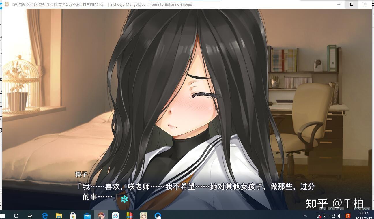 如何评价美少女万华镜4罪与罚的少女含剧透