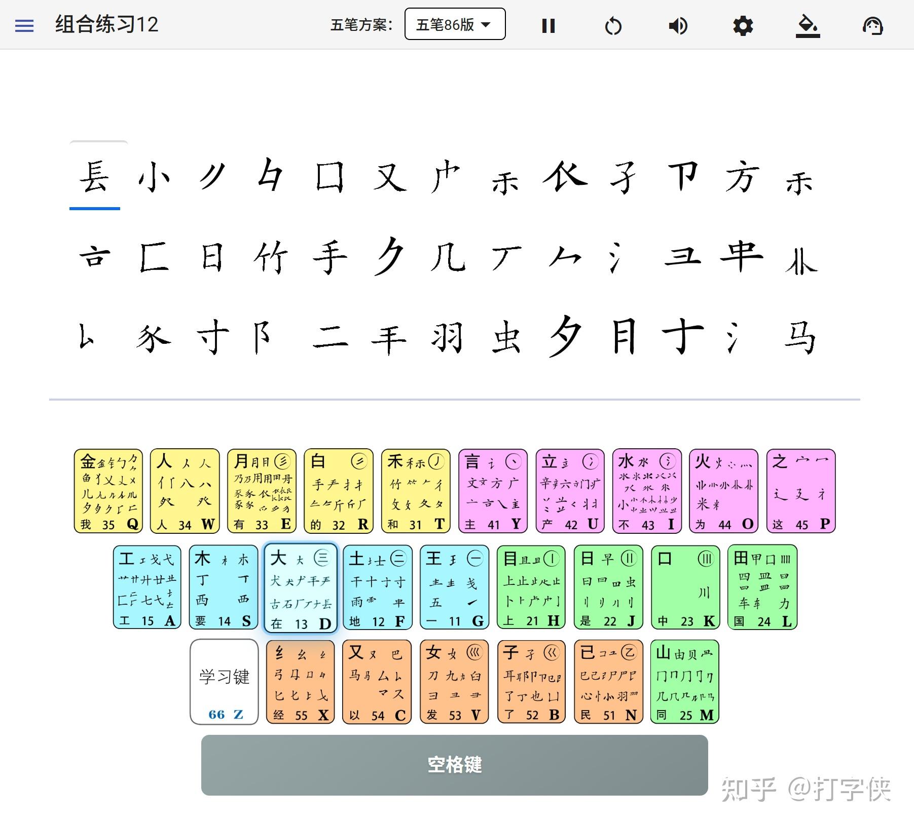 打字侠：孩子练打字的神器！家长一定要知道的高效学习工具 - 知乎