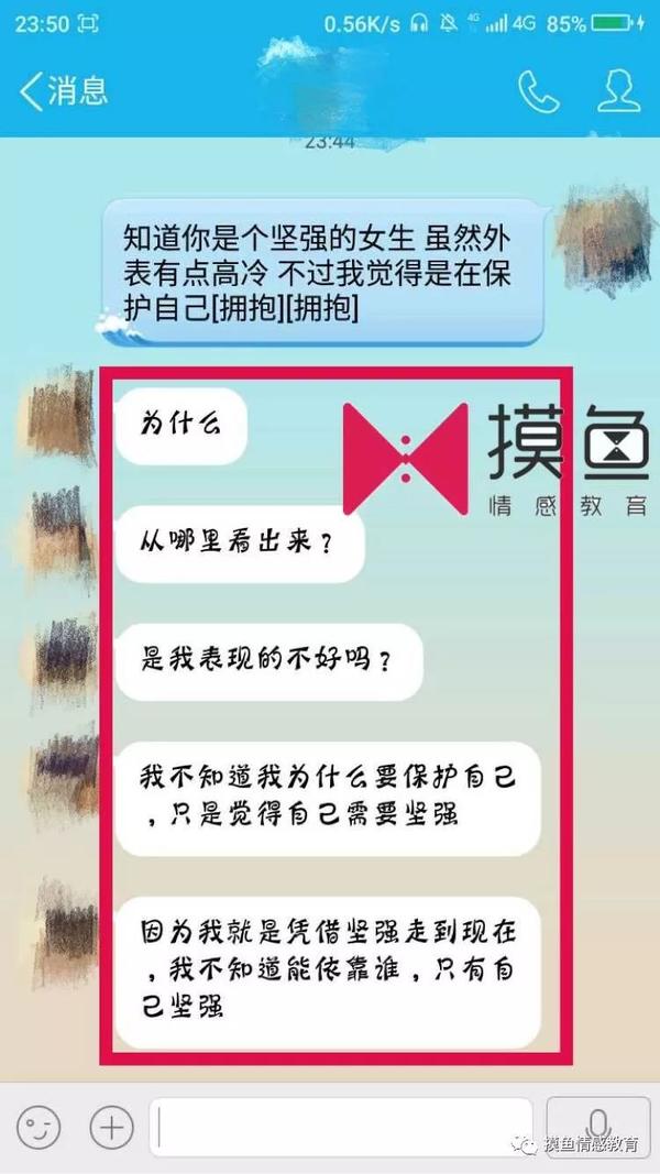 最强聊天技巧 冷读 三句走进女生内心 知乎