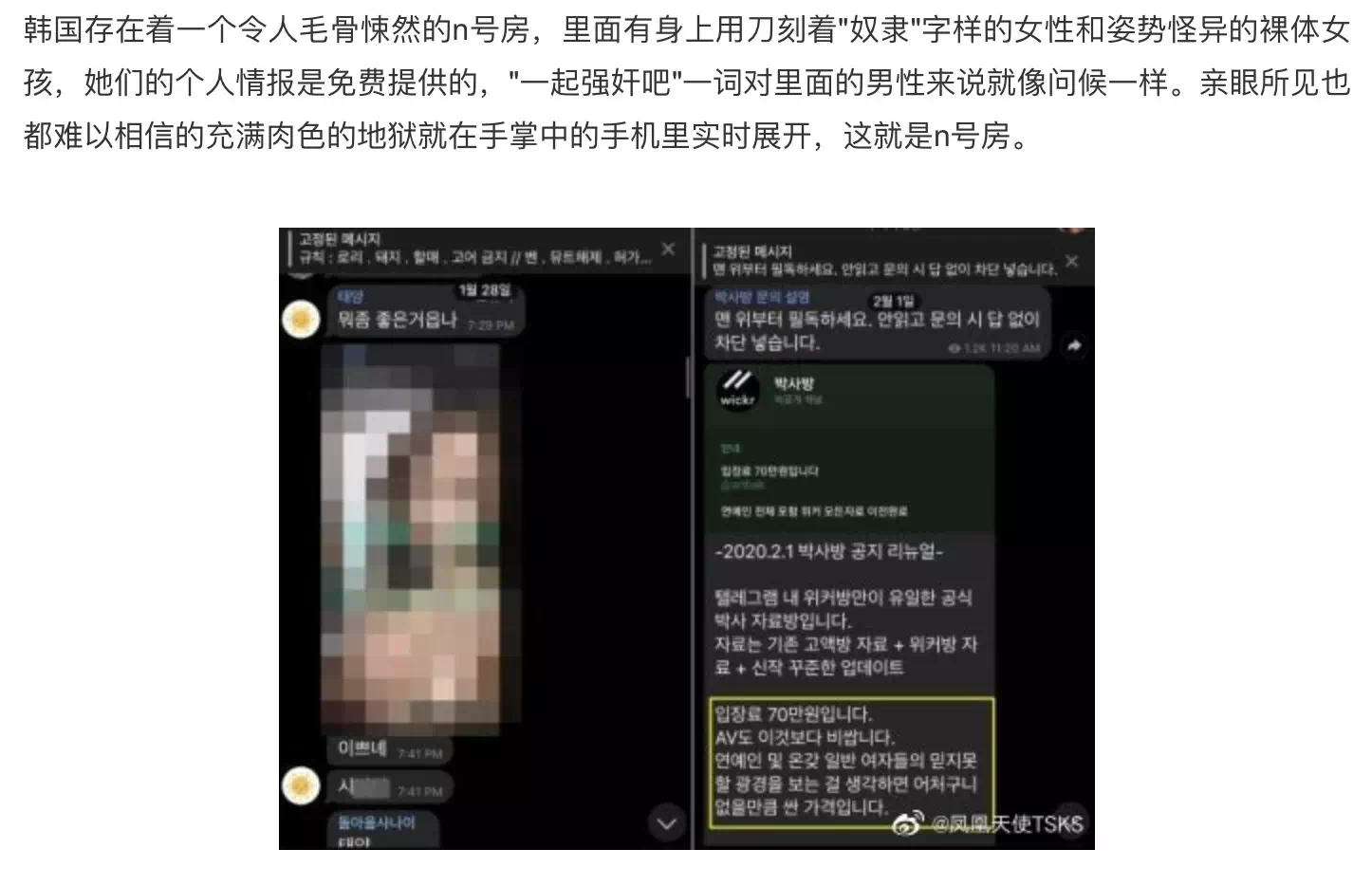 韩国n号房事件每一个进入过房间的人都是施暴者