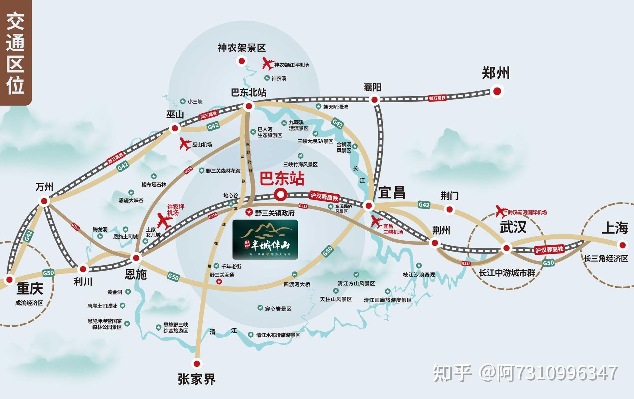 野三关镇的地缘优势