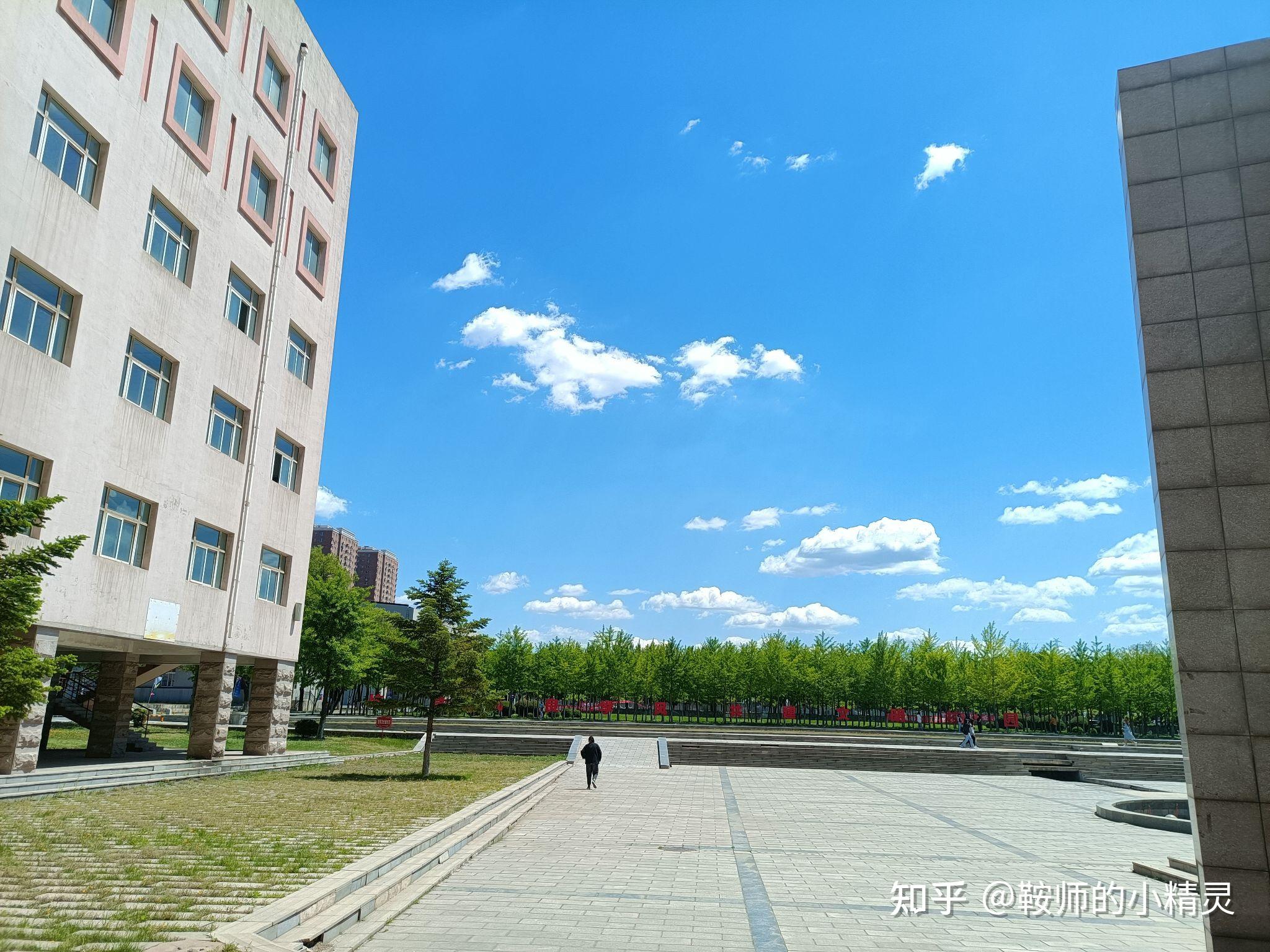 鞍山师范学院的美景