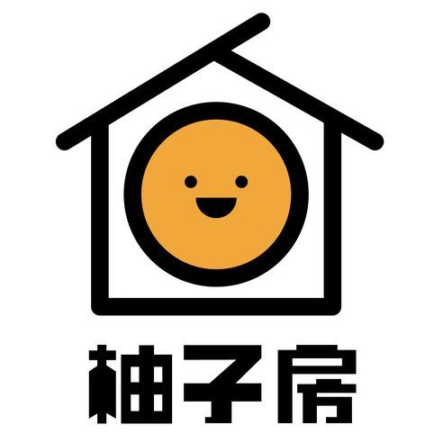 柚子房