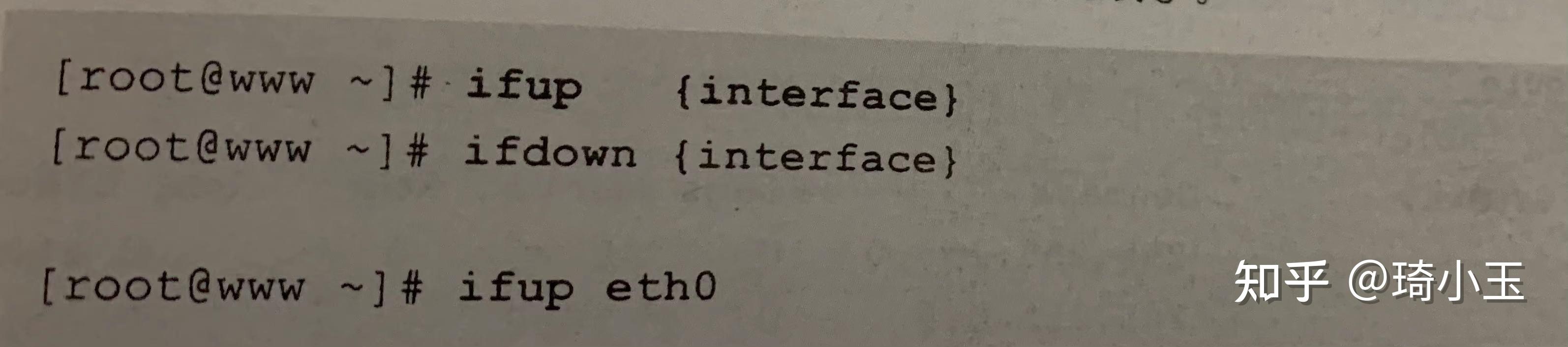 我和Linux那些事（68）Linux网络命令篇（1）ifconfig、ifup and ifdown 知乎