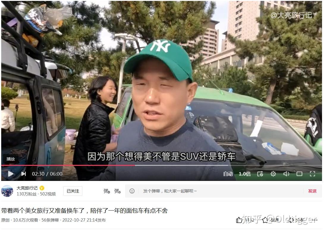 窥视百万网红大亮旅行记旅游博主的忽悠技巧