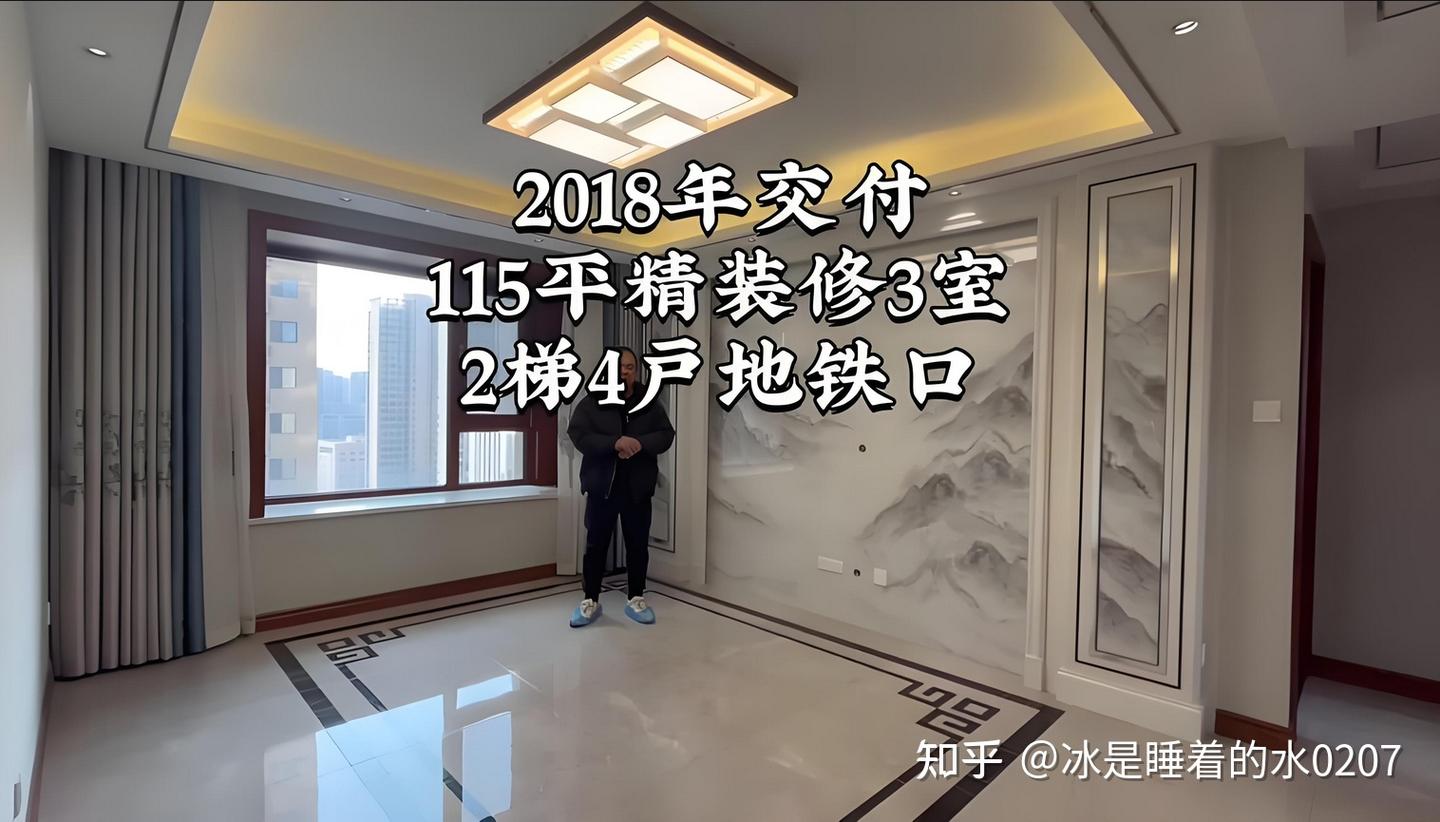 买房子买精装好还是毛坯好？一次性给你说明白! - 知乎