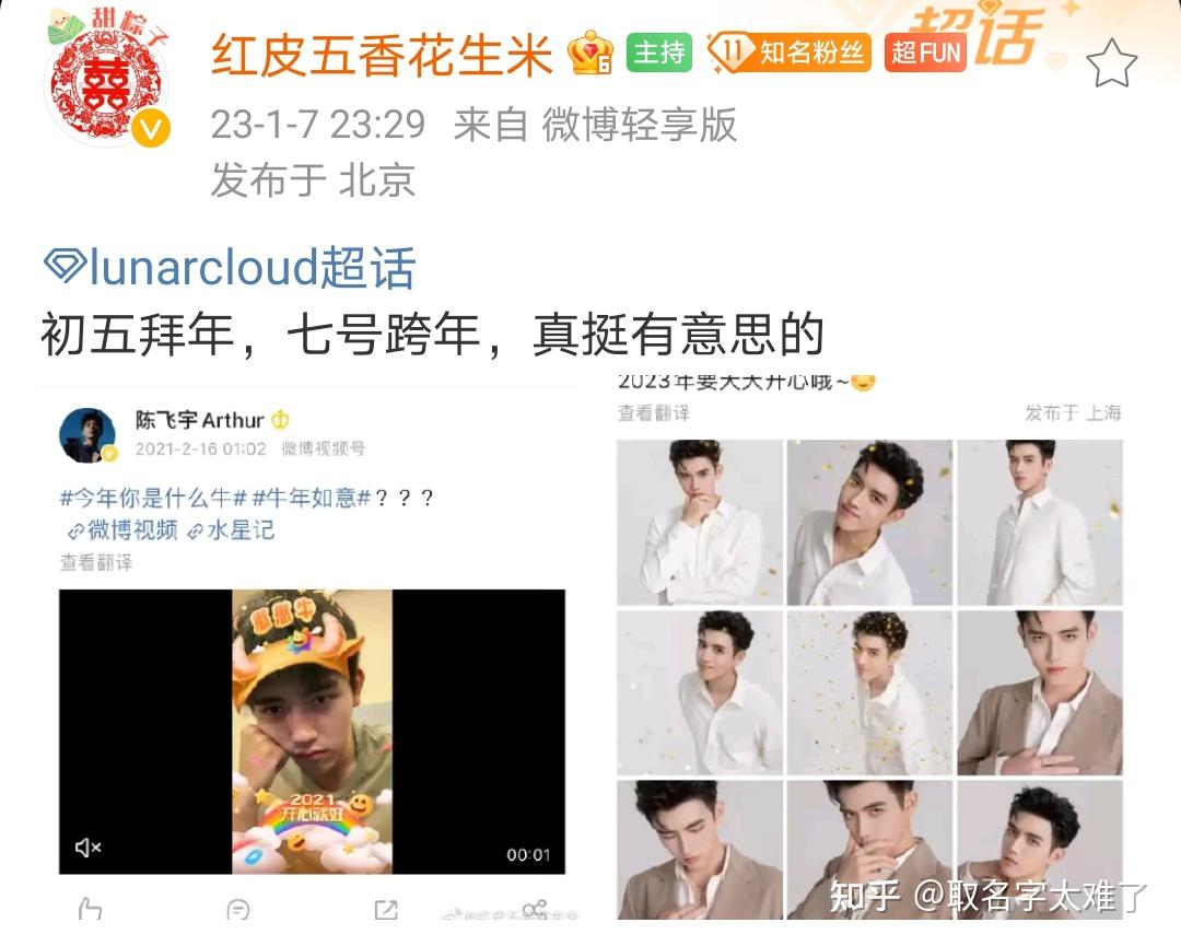 百年好合10陈飞宇罗云熙飞云系cp复盘2月9日更