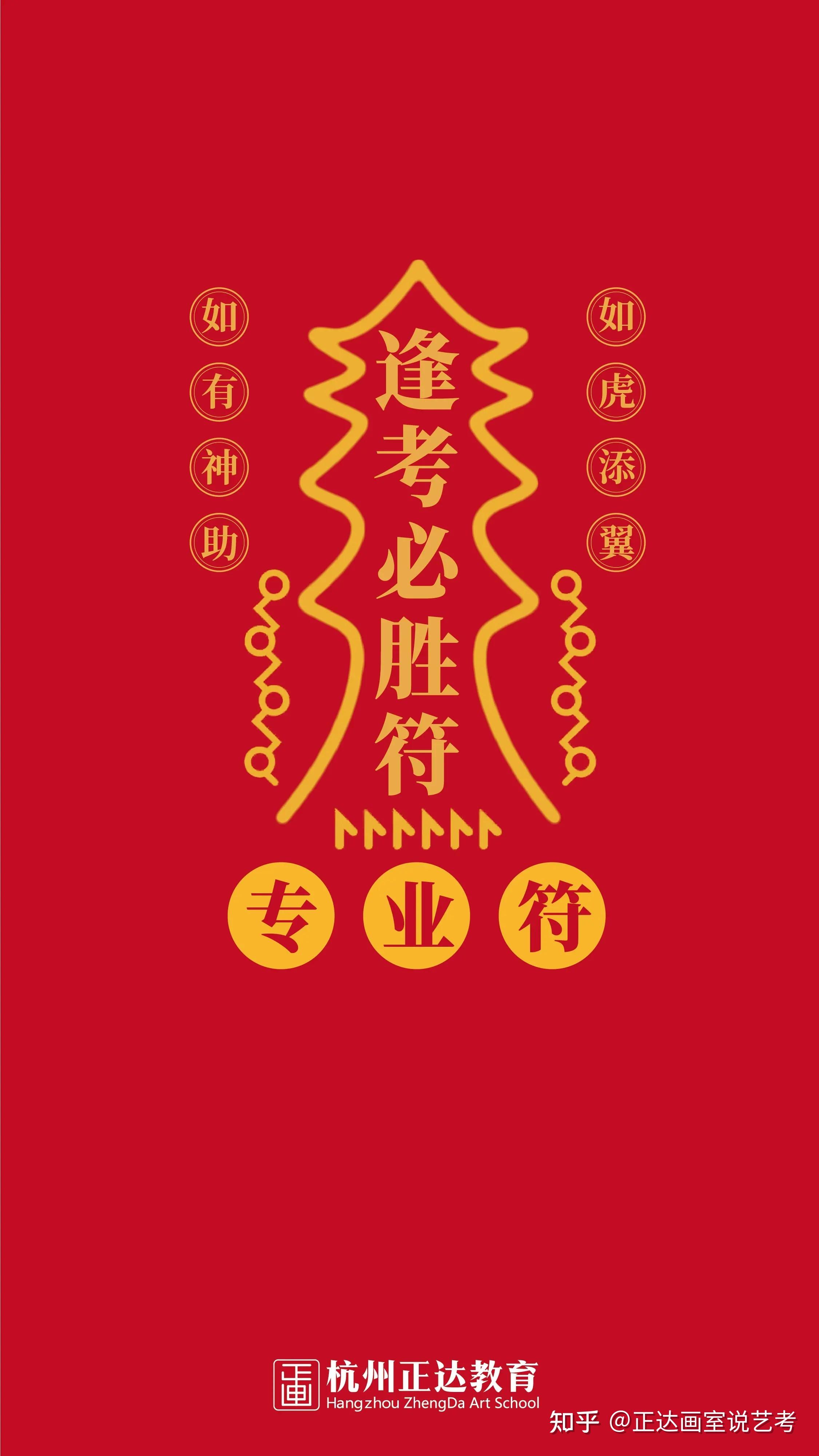 牢记联考须知,从容应对联考大关,送你考神符(文末) - 知乎
