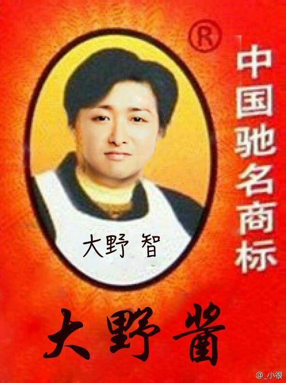 请向我安利arashi的leader大野智白面包时期的盛世美颜!