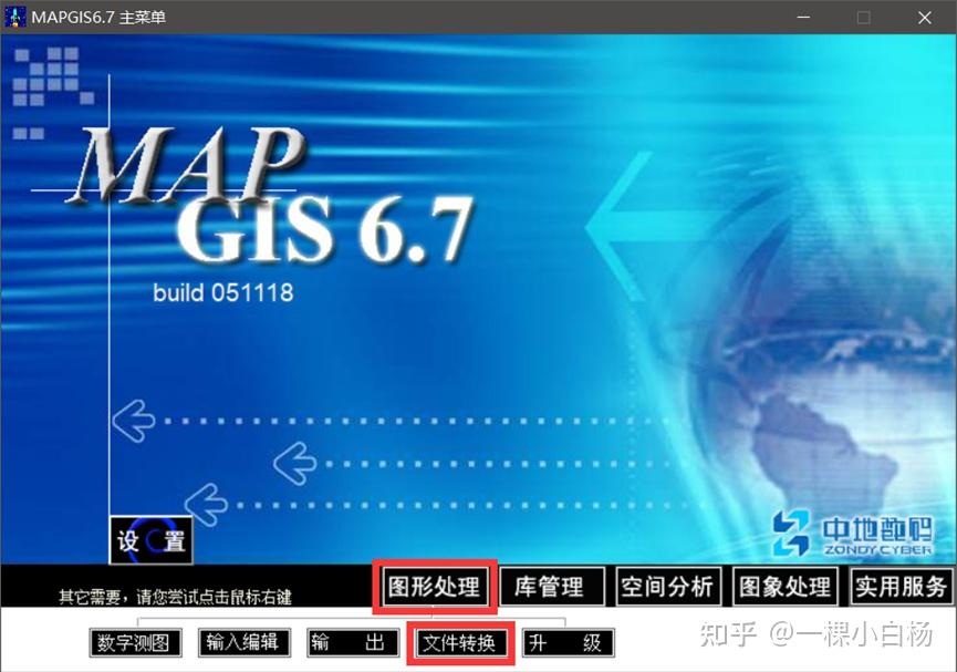 #GIS使用#mapgis67输出arcgis数据操作 - 知乎