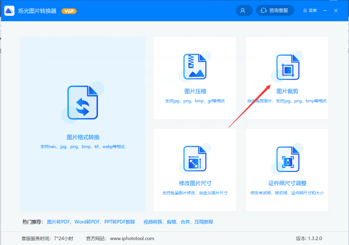 批量图片文件裁剪怎么操作安利大家使用这招