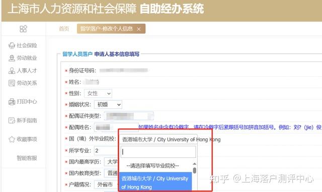 2025留学生落户上海政策放宽,世界TOP100院校名单新增至191所! - 知乎