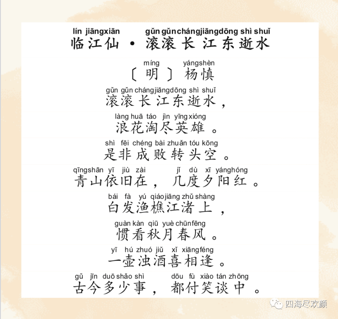 描写长江的古诗图片