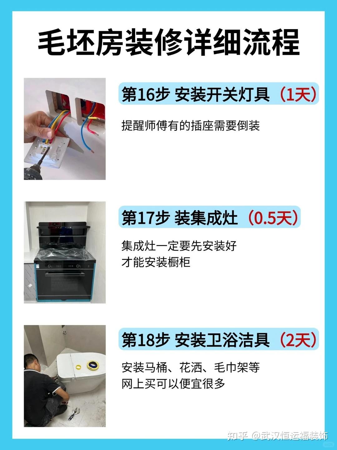 毛坯房装修全流程详解（附避坑指南）｜从零开始，普通人也能装好自己的家 - 知乎