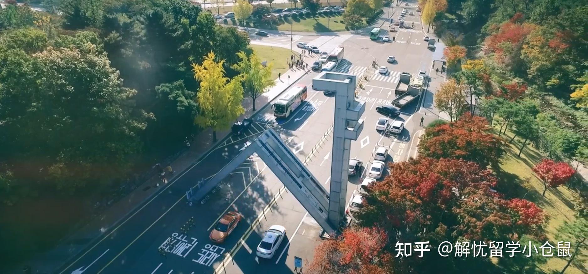 韩国大学专业分享首尔大