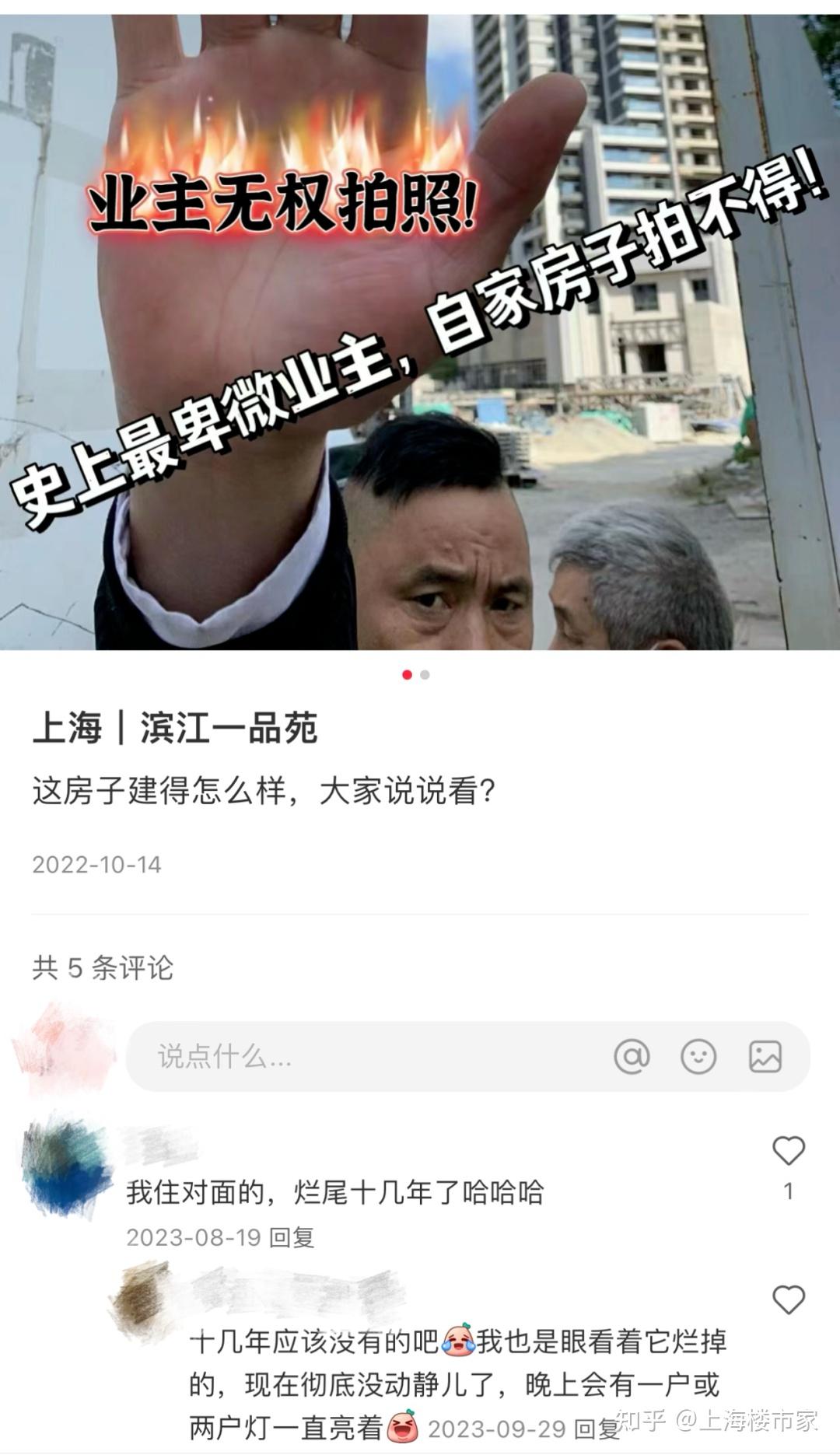 难以置信！上海豪宅竟也有烂尾...... - 知乎