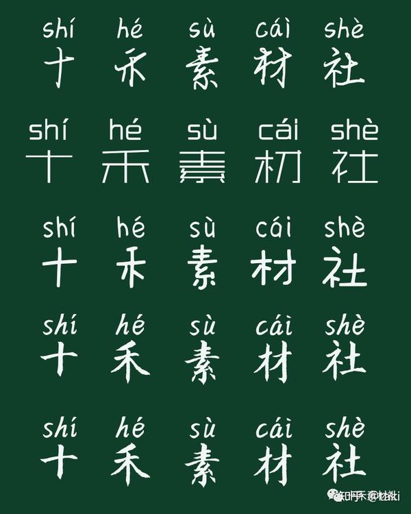 带拼音的汉字是怎么打出来的？ - 知乎