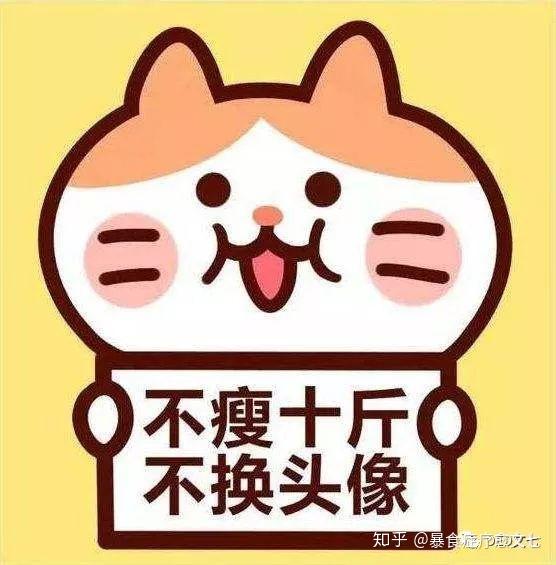 你那么自律为什么还在暴食