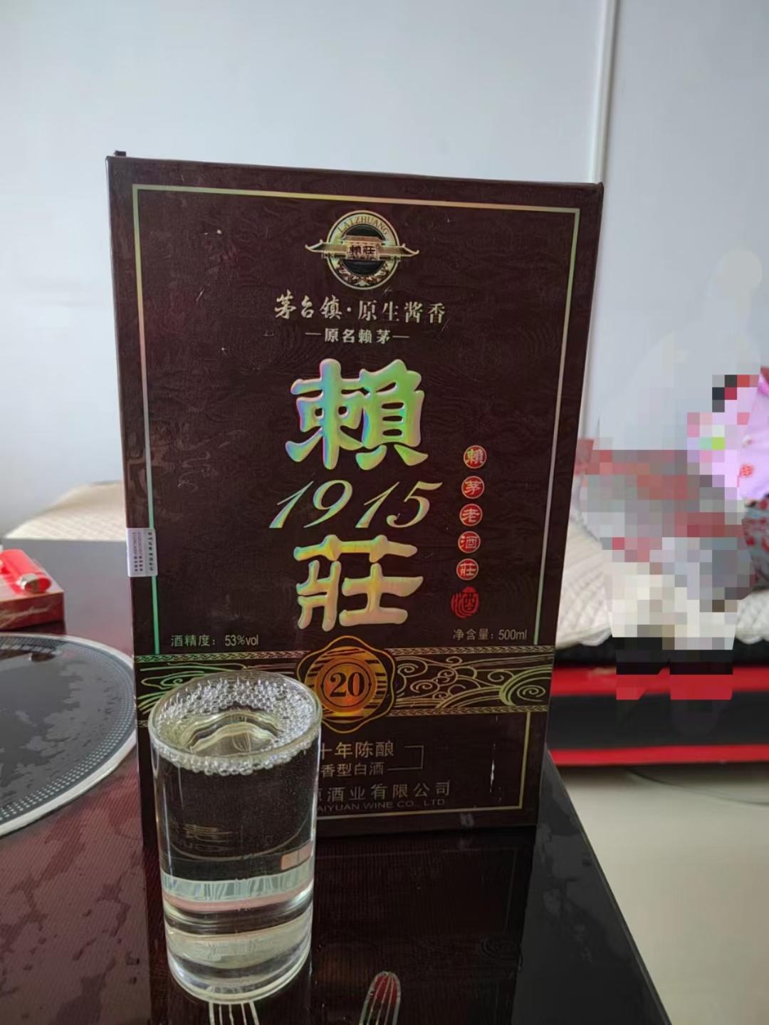 2012年赖庄20年陈酿眼观平淡无奇入口苍翠欲滴