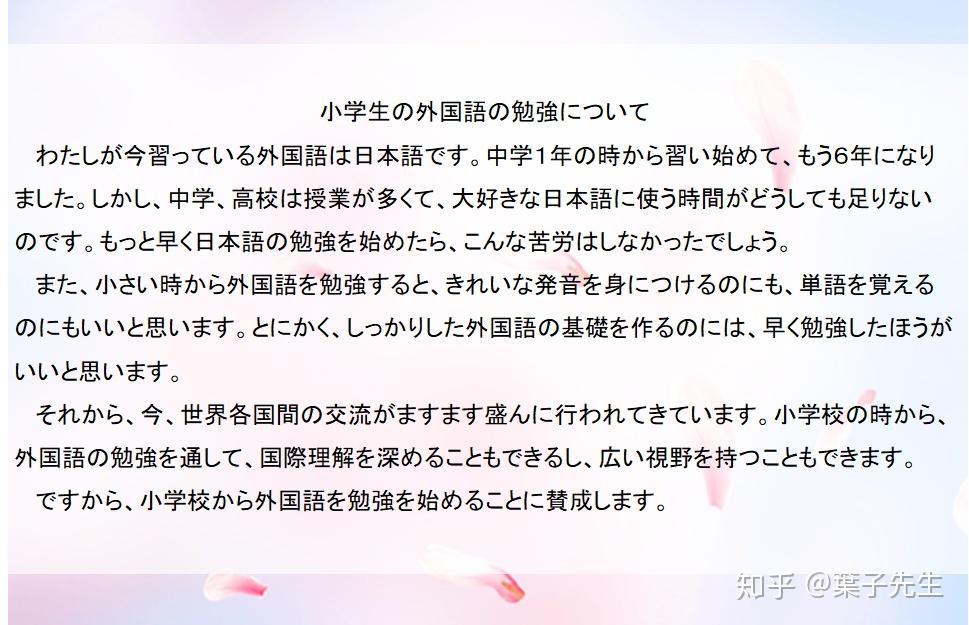 乾貨滿滿高考日語作文書寫格式時間分配要點解析十年高考真題作文範文