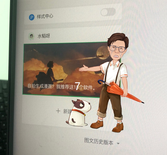 自拍照生成漫画 我推荐这6个软件 知乎