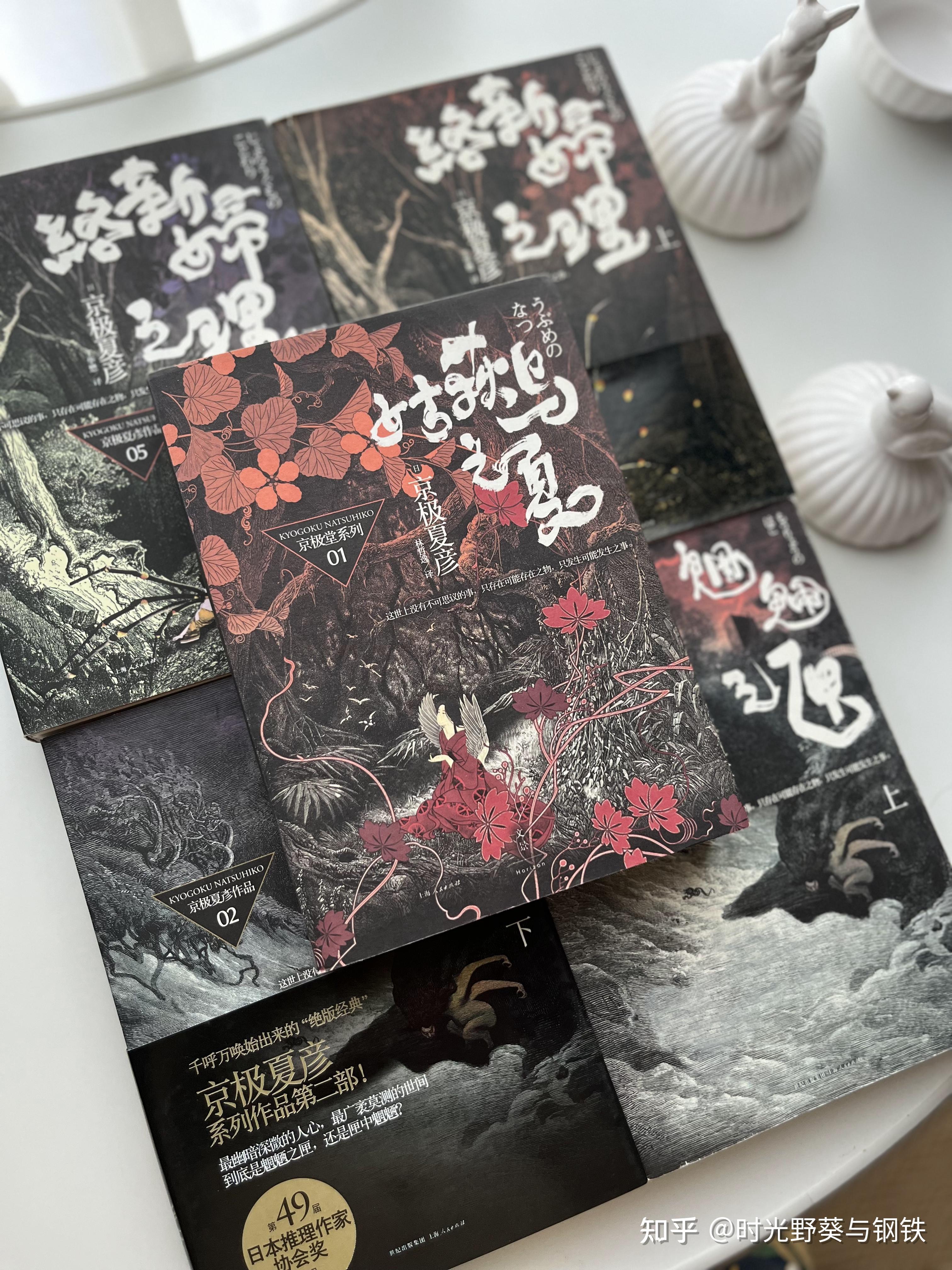 日本独具特色的“妖怪型”推理作家—京极夏彦 - 知乎