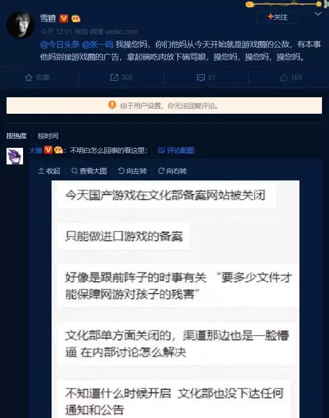 文化部关闭国产游戏备案,新游应该如何获得审