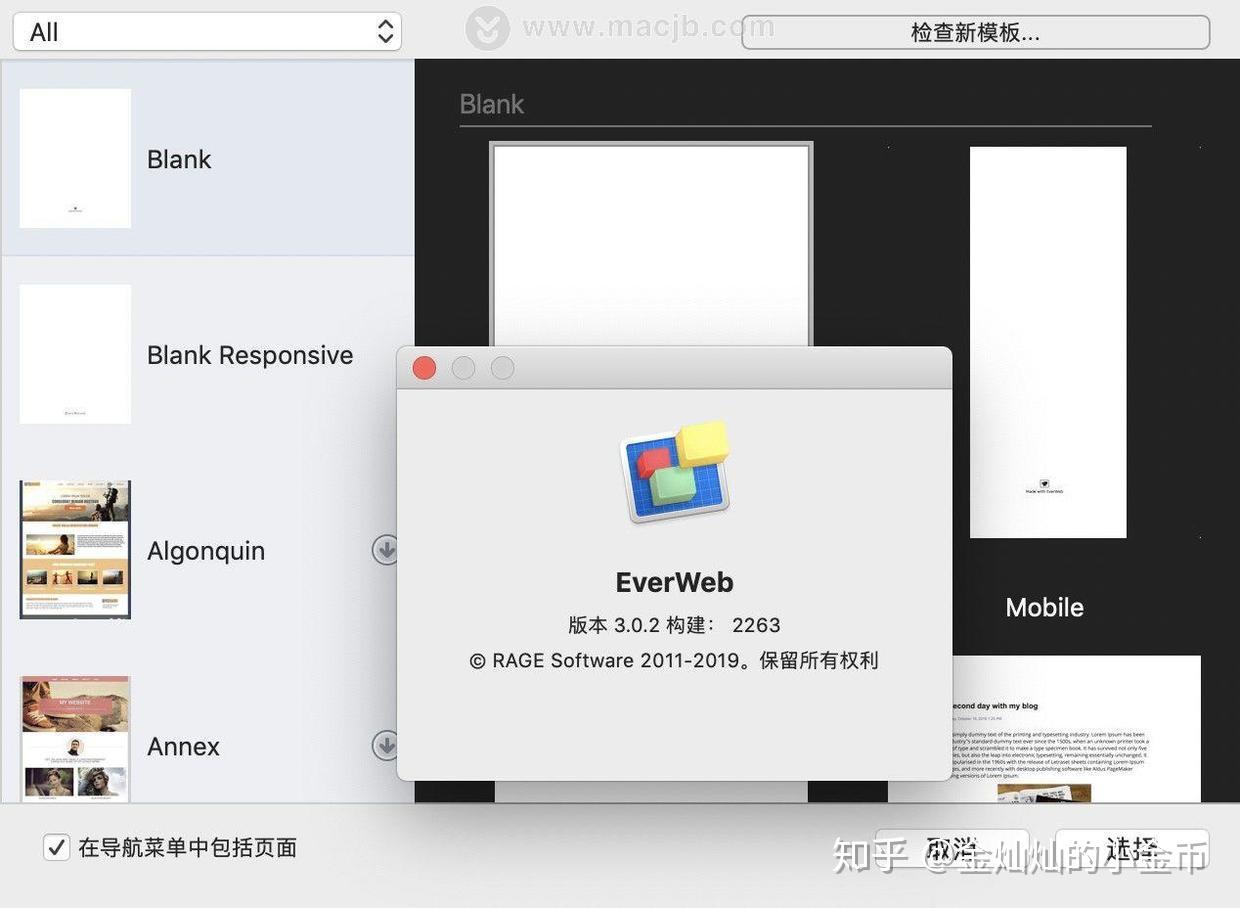 网页制作工具Ever for Mac 知乎