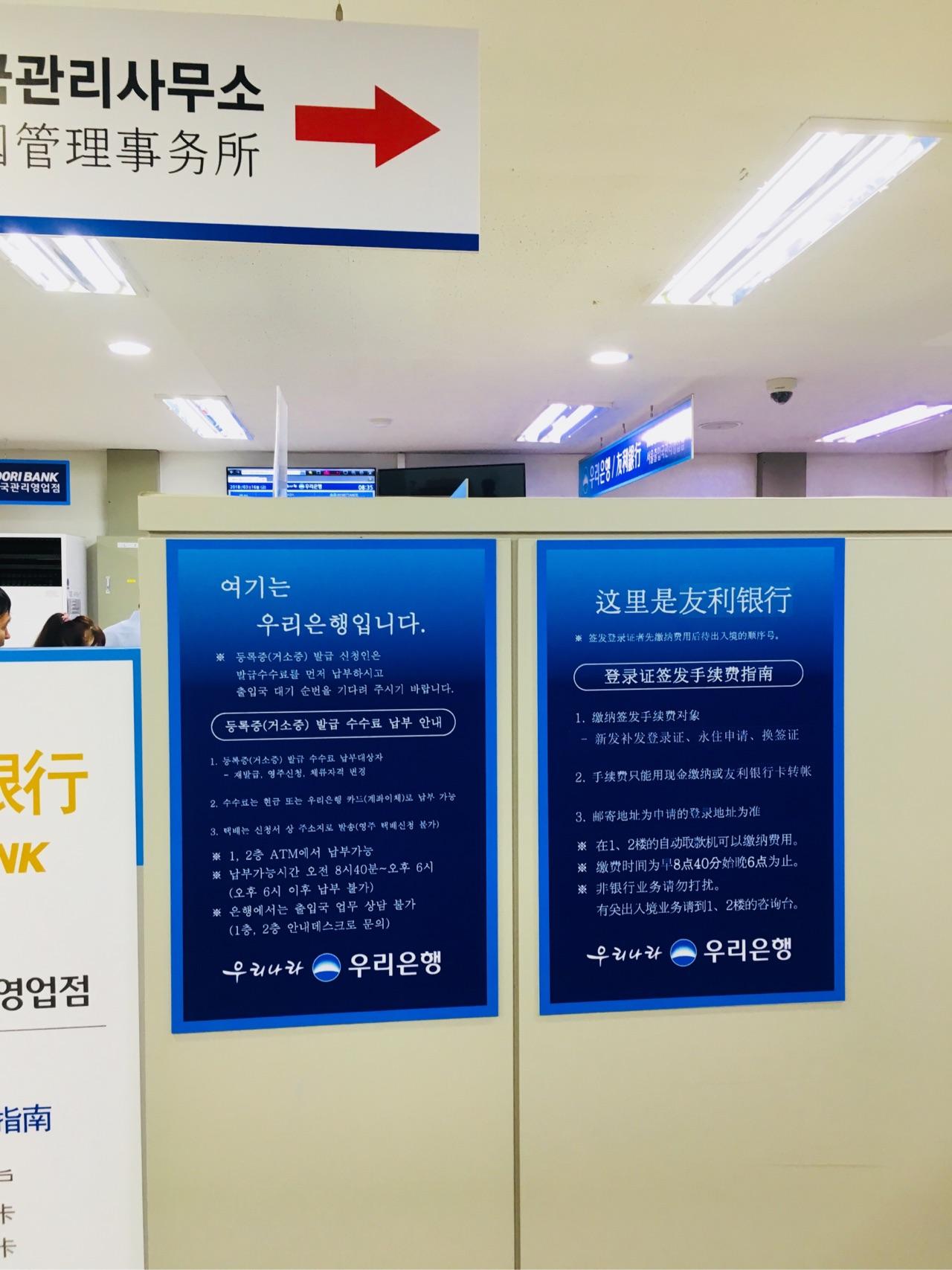 韩国延世大学新村校区到首尔南部出入境管理局