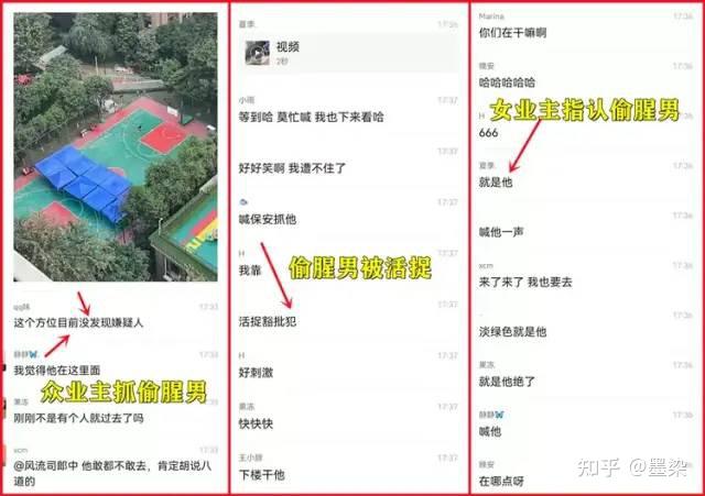重庆男子群内疯狂“约p”女业主?全小区出动上门堵人?开门后一幕更刺激… - 知乎
