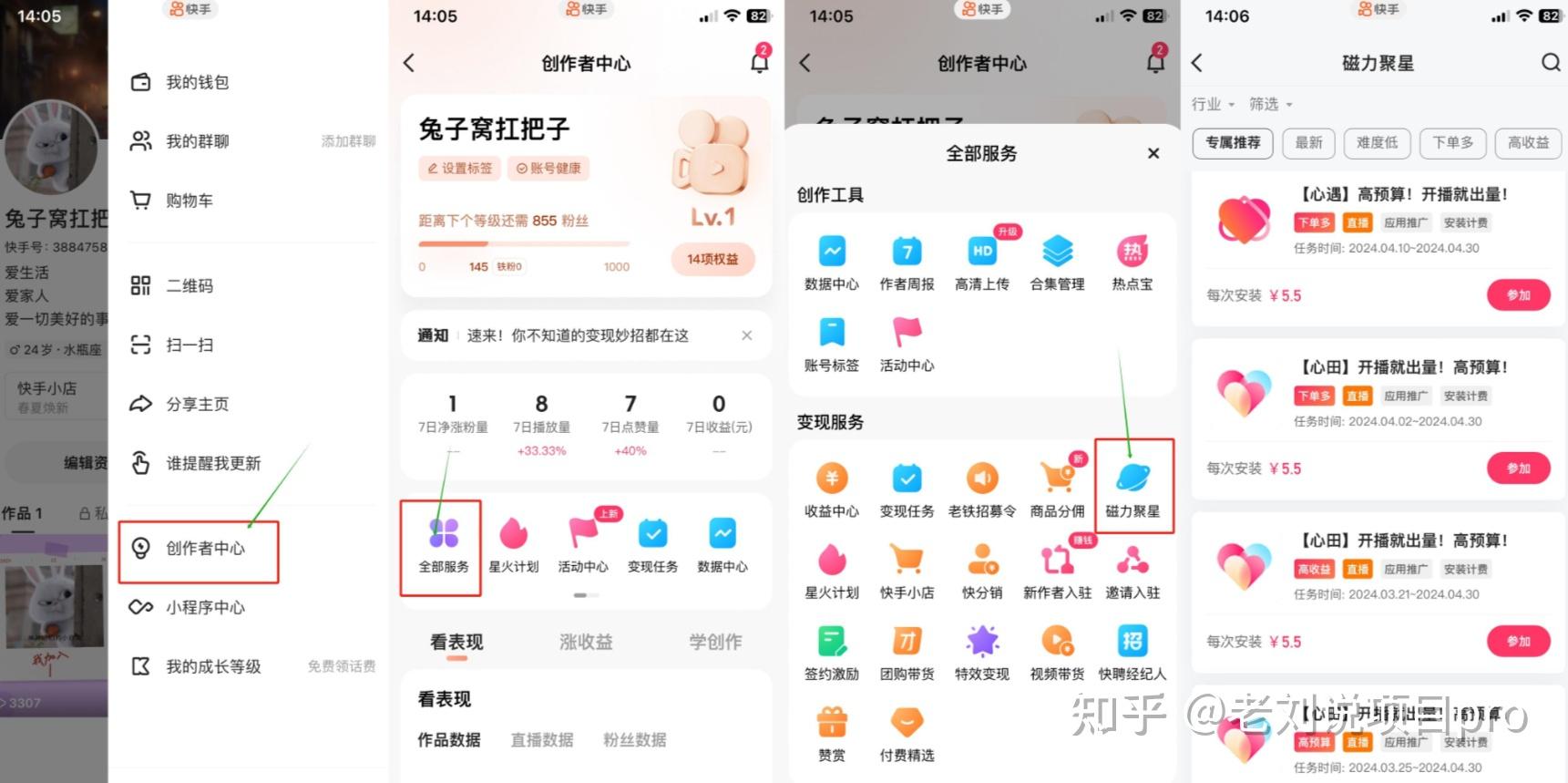 磁力聚星脚本软件_磁力聚星好做吗