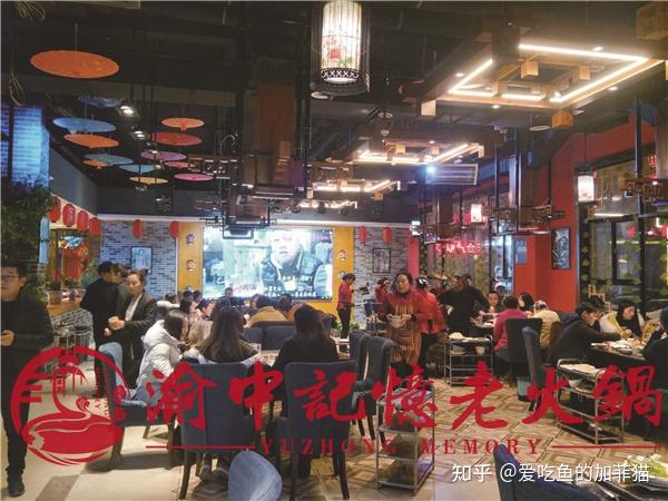 渝中记忆老火锅建议火锅加盟店经营思路决定店铺兴衰