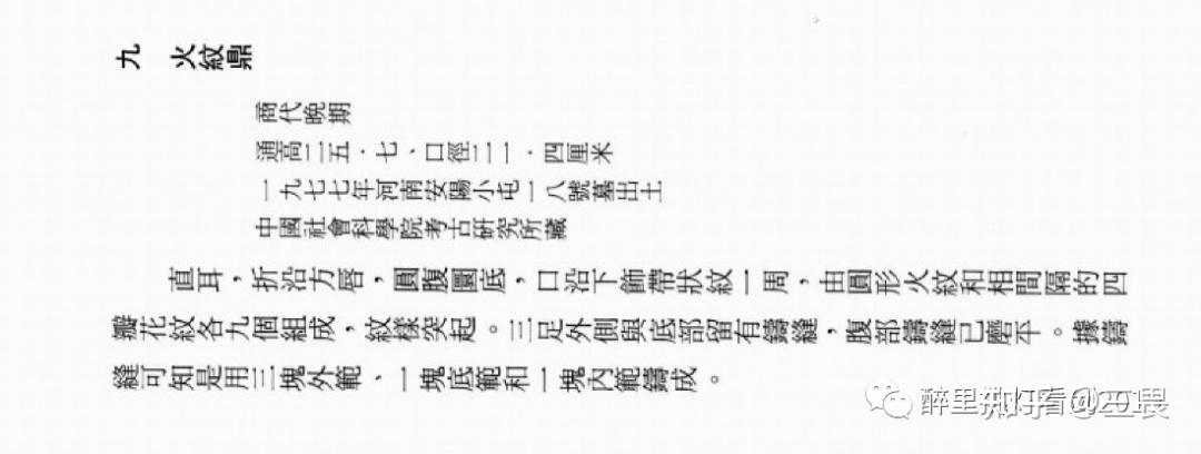 甲骨文 “ 良 ” 字的起源辨析 - 知乎