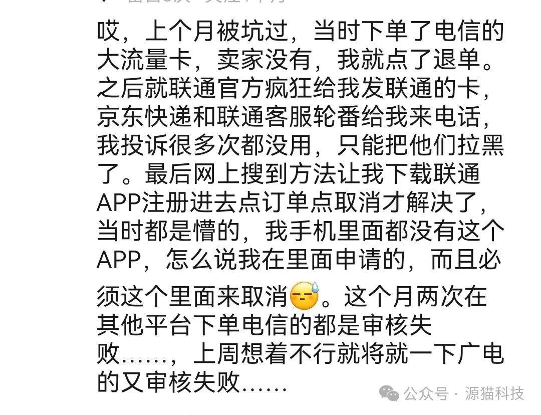 再揭露一个,网上卖大流量卡的商家常用的套路,各位伙伴一定要注意,谨防被骗 - 知乎