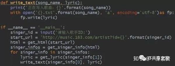 利用python网络爬虫抓取网易云音乐歌词 知乎