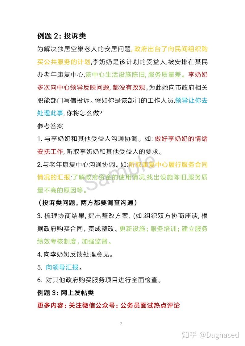 v2-3f566b32771b8e323cb2000ac0be4d5a_r.jpg