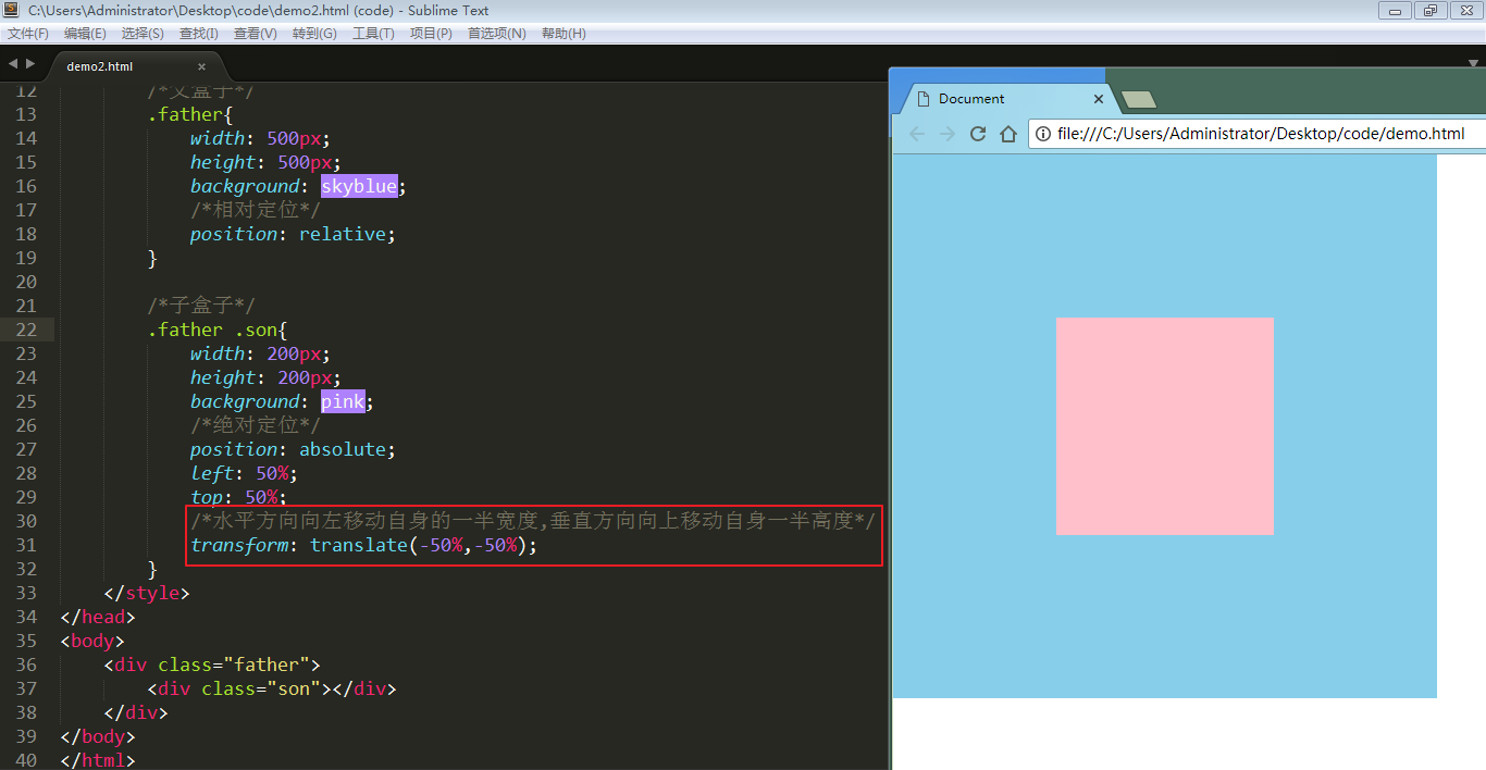 phpcss如何实现元素水平垂直都居中