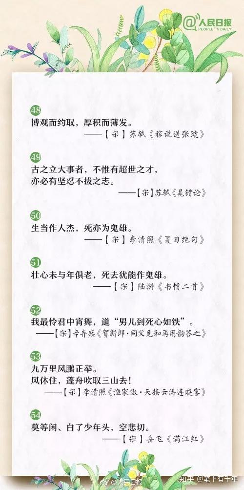 60句激发上进心的古诗文 古人劝你好好读书 劝人上进的古文 蜂产网