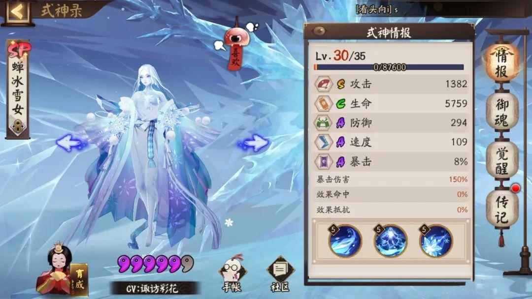 4版本全新系统;阴阳师sp雪女封魔就业;明日方舟官方推出联动干员表情